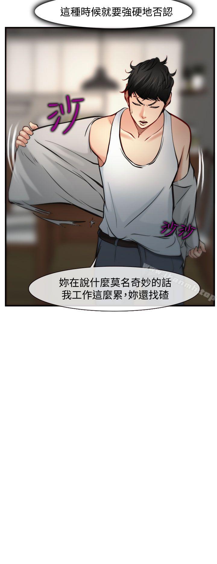 10P - 他与她