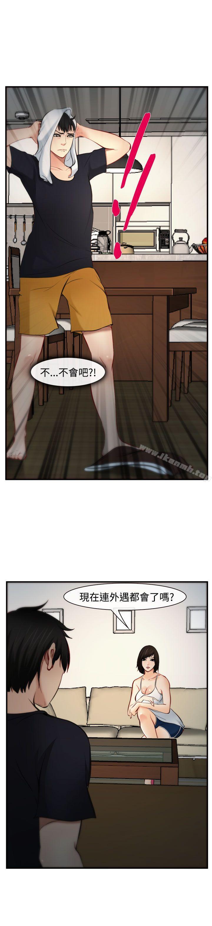 15P - 他与她