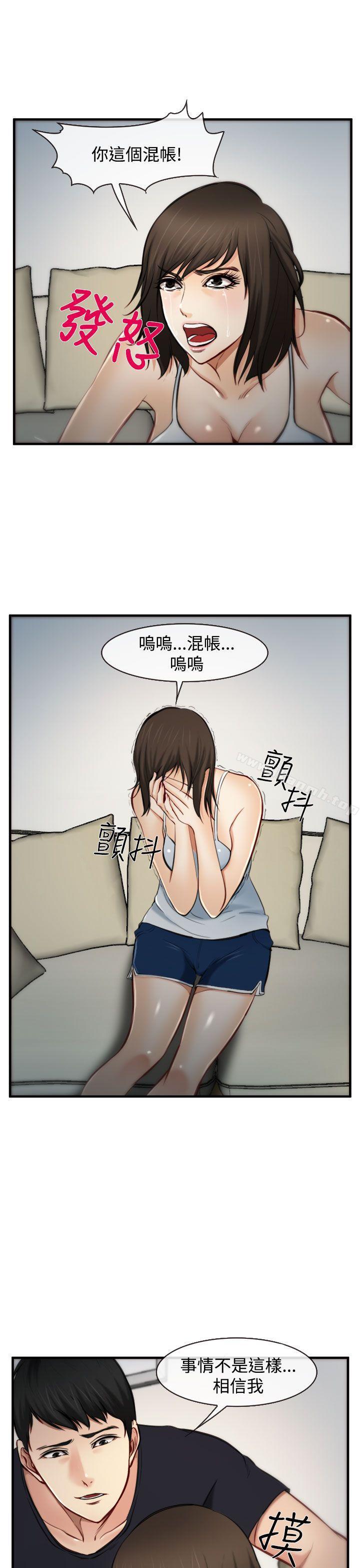 19P - 他与她