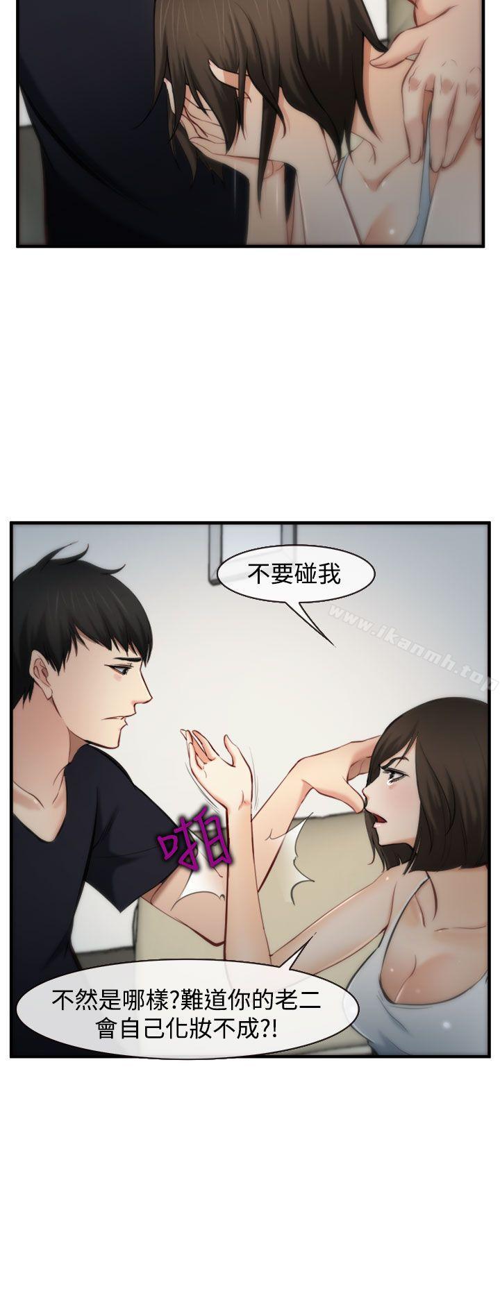 20P - 他与她