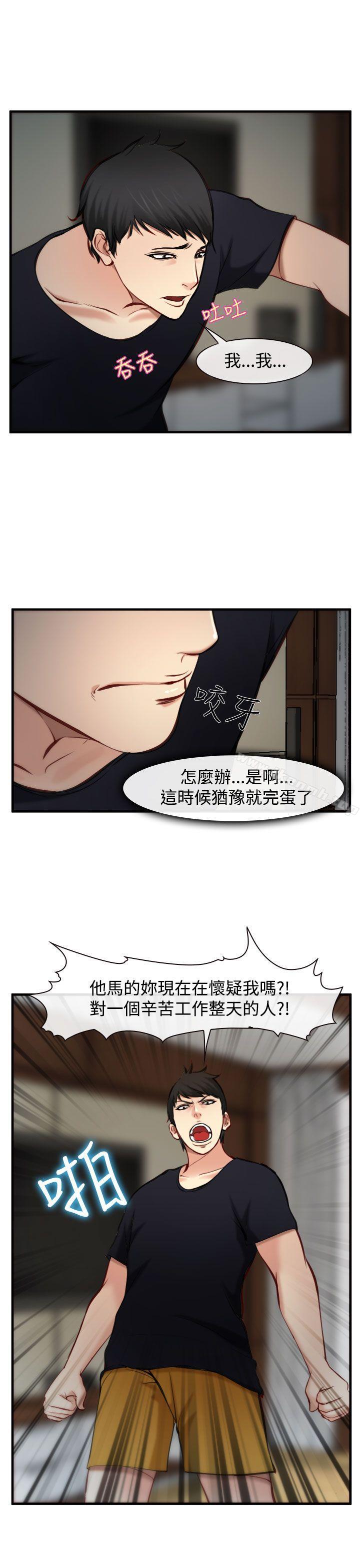 21P - 他与她