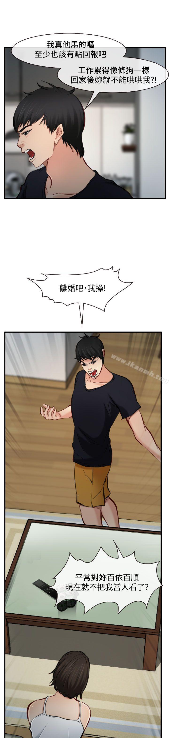 23P - 他与她
