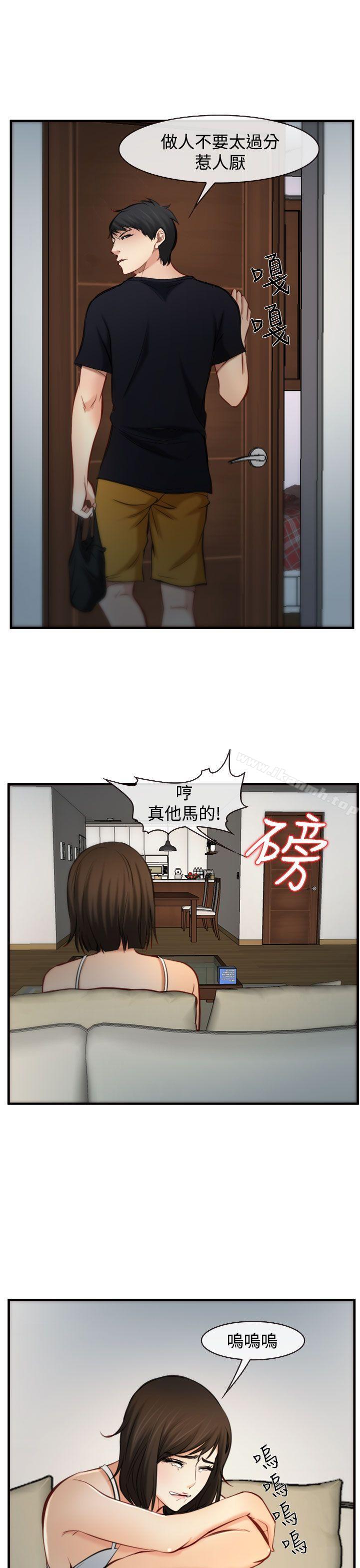 25P - 他与她