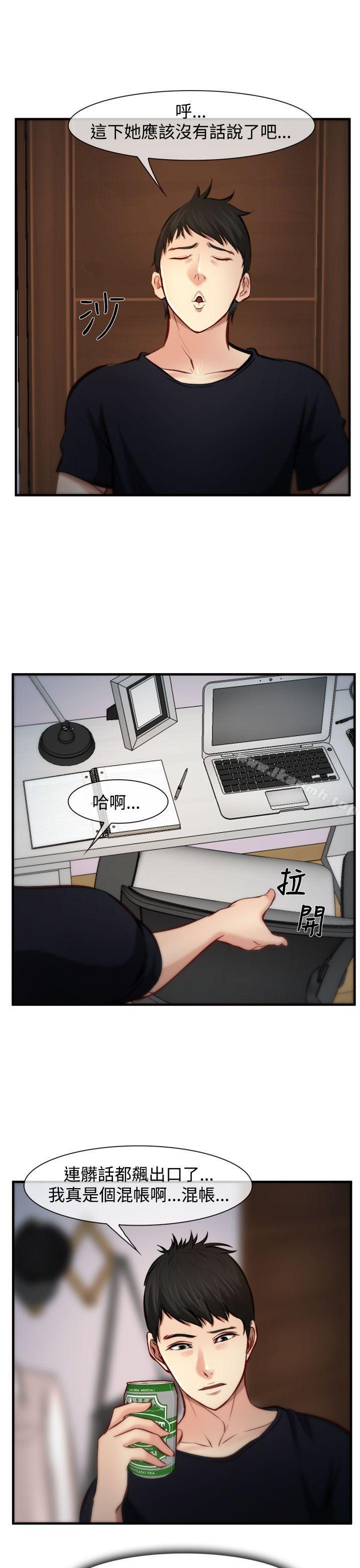 27P - 他与她