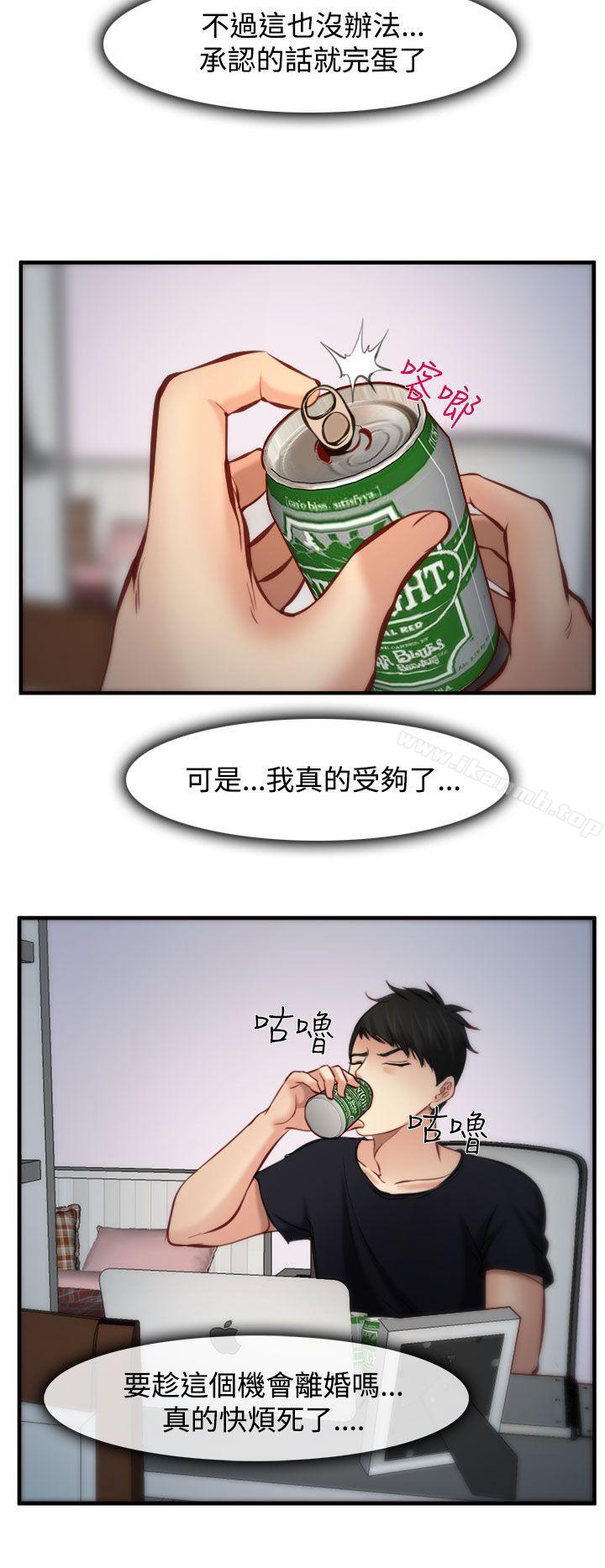 28P - 他与她