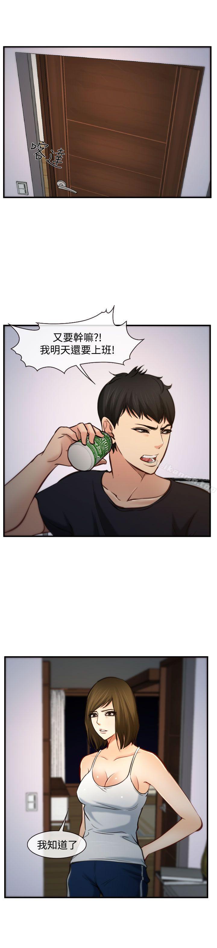 29P - 他与她