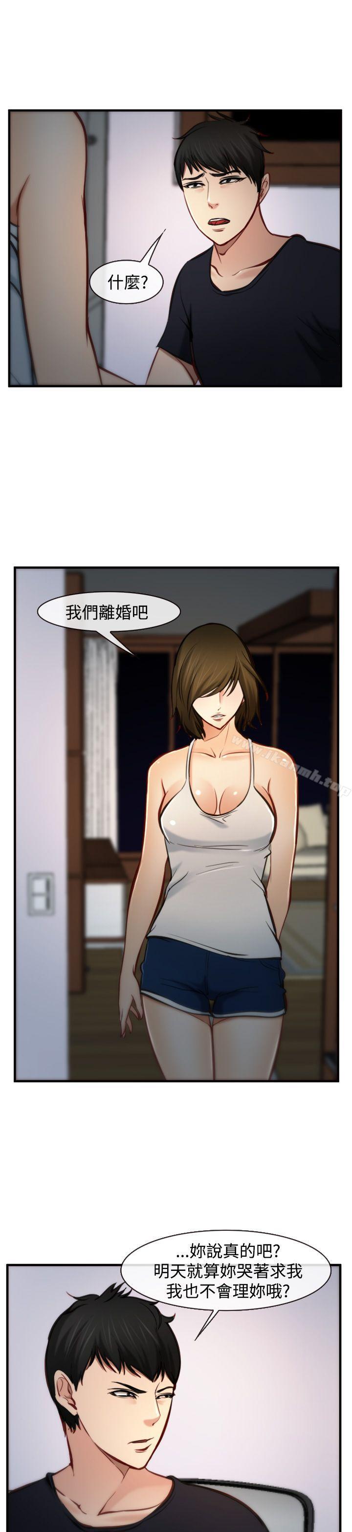 31P - 他与她