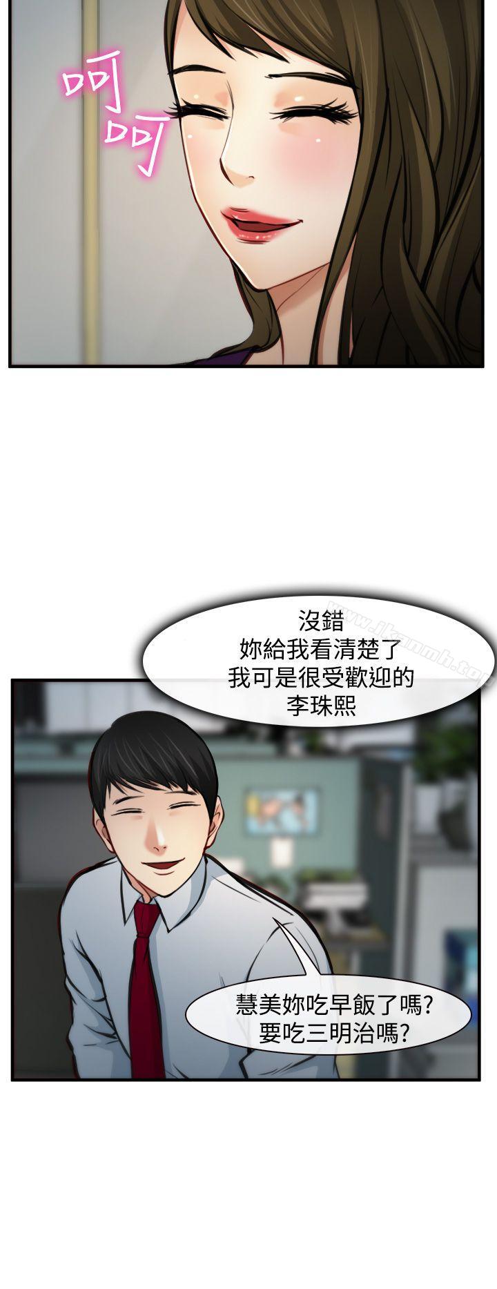 11P - 他与她