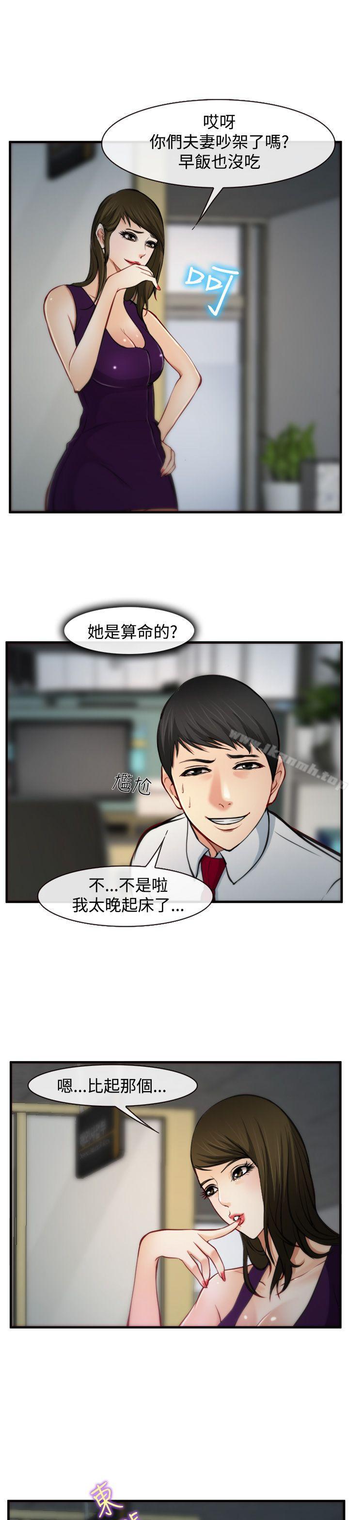 12P - 他与她