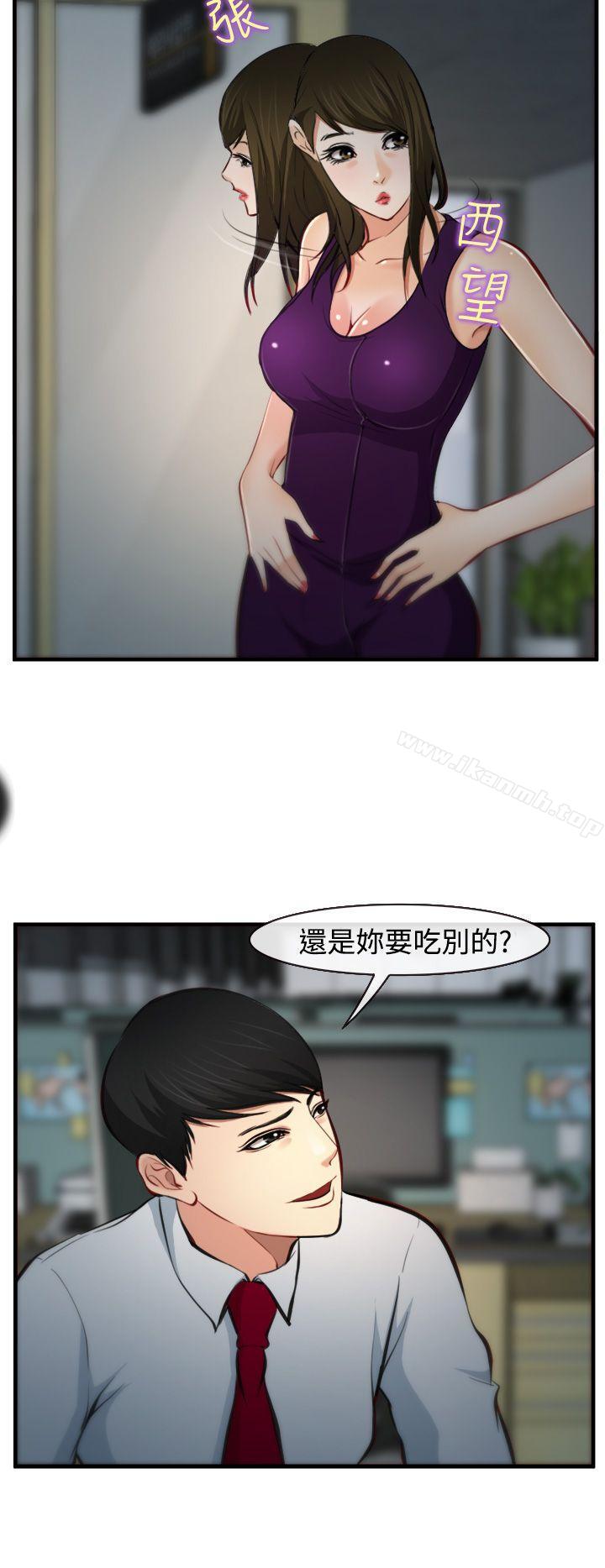 13P - 他与她