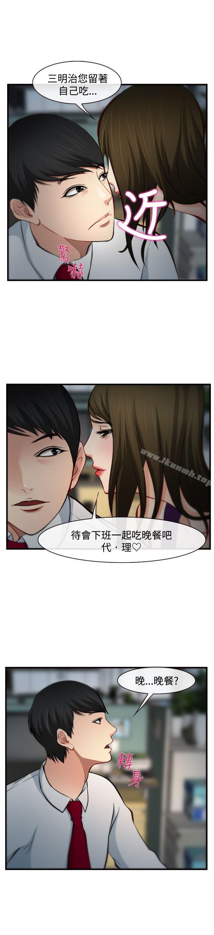 14P - 他与她