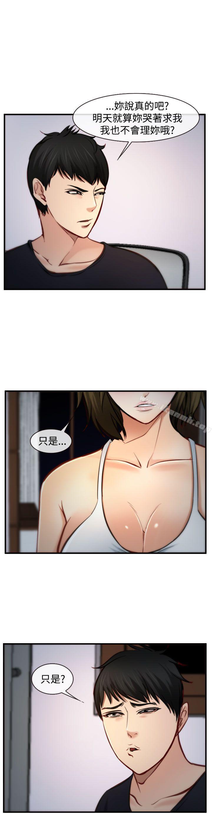 1P - 他与她