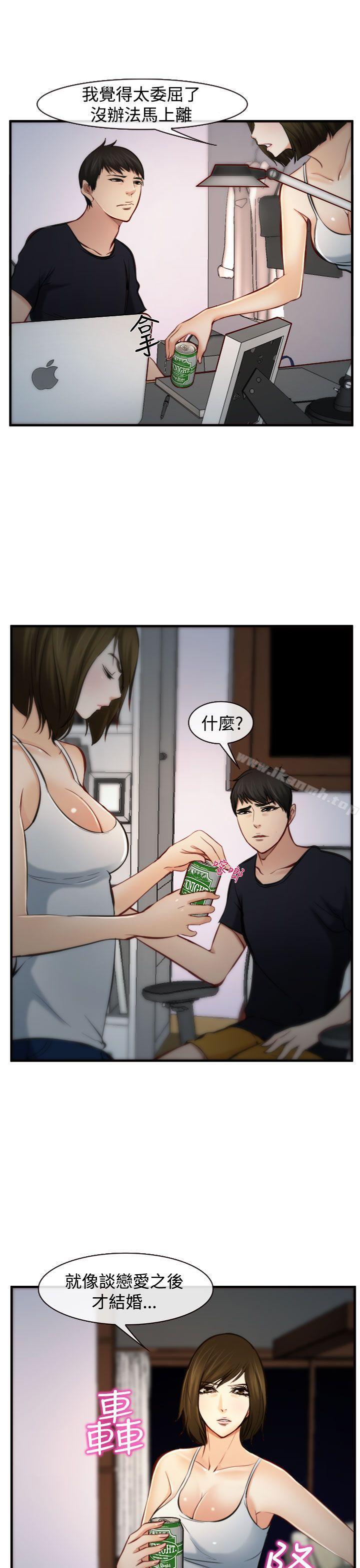 2P - 他与她