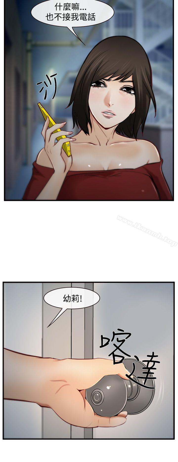 23P - 他与她