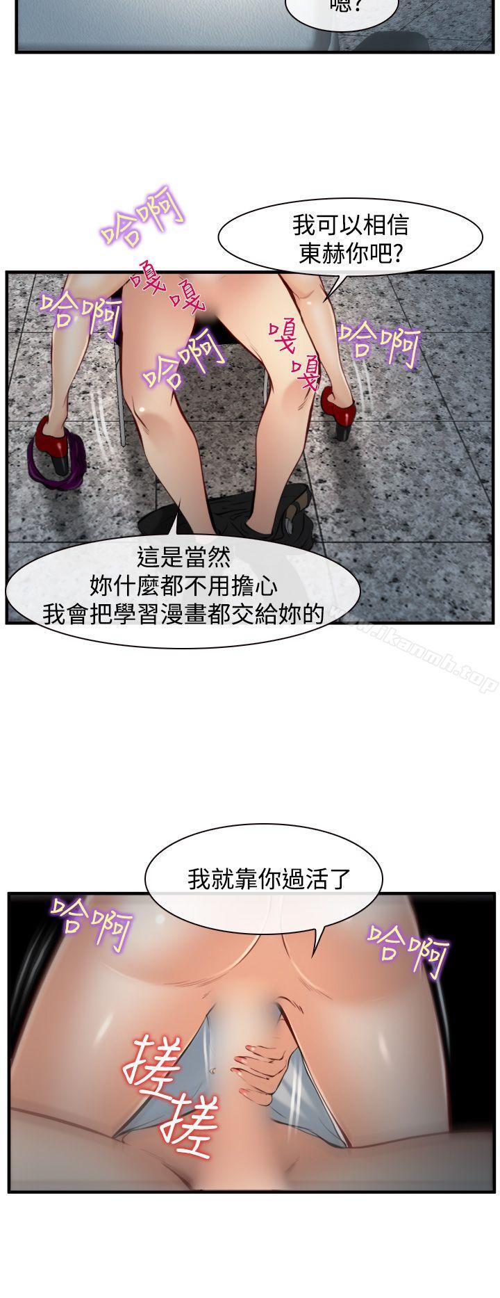 25P - 他与她