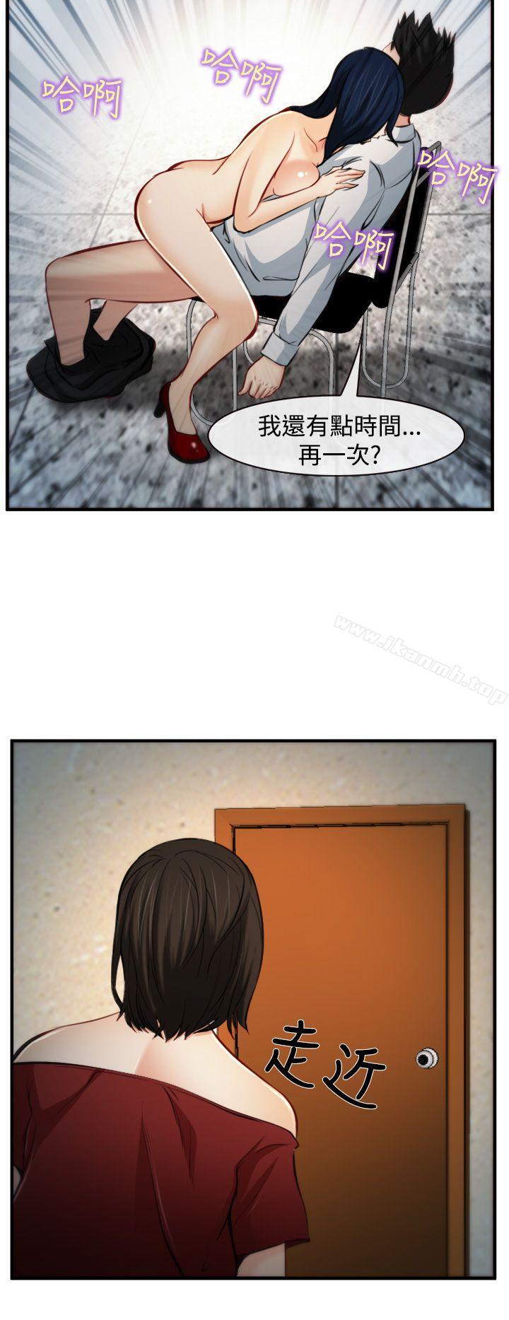 29P - 他与她
