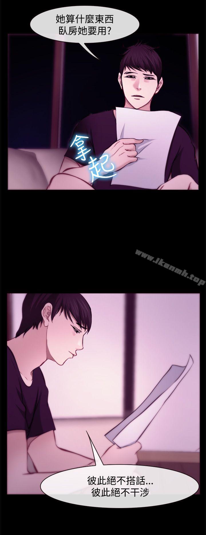 7P - 他与她
