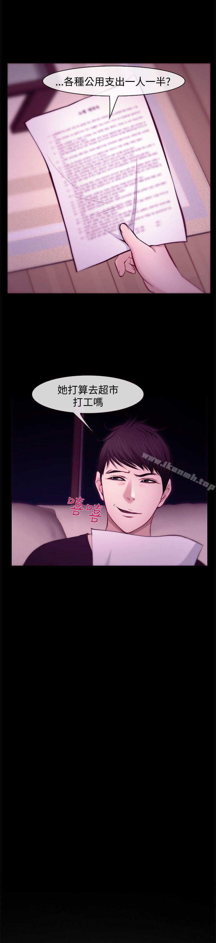 8P - 他与她