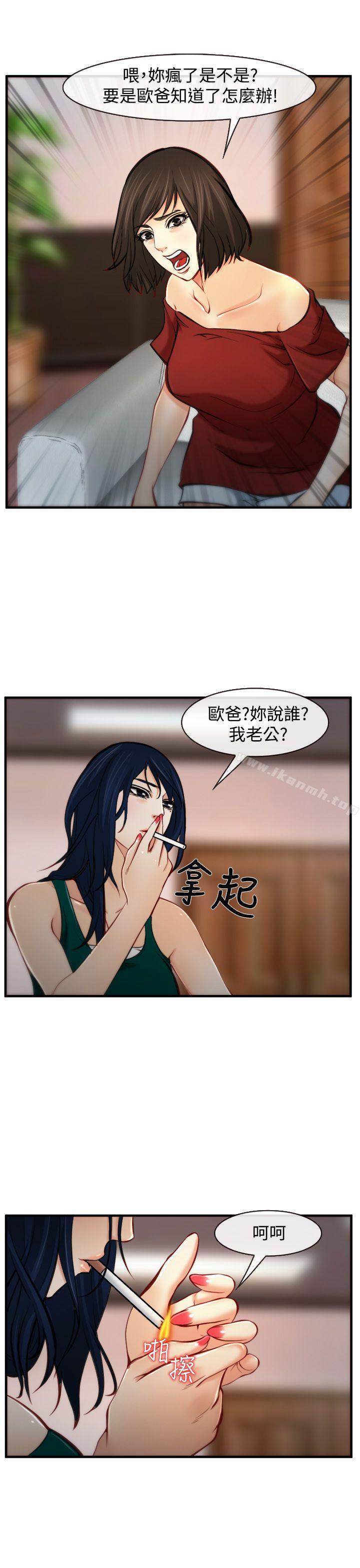 11P - 他与她