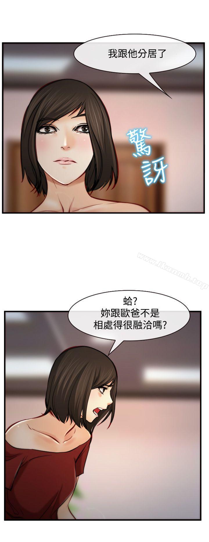 12P - 他与她