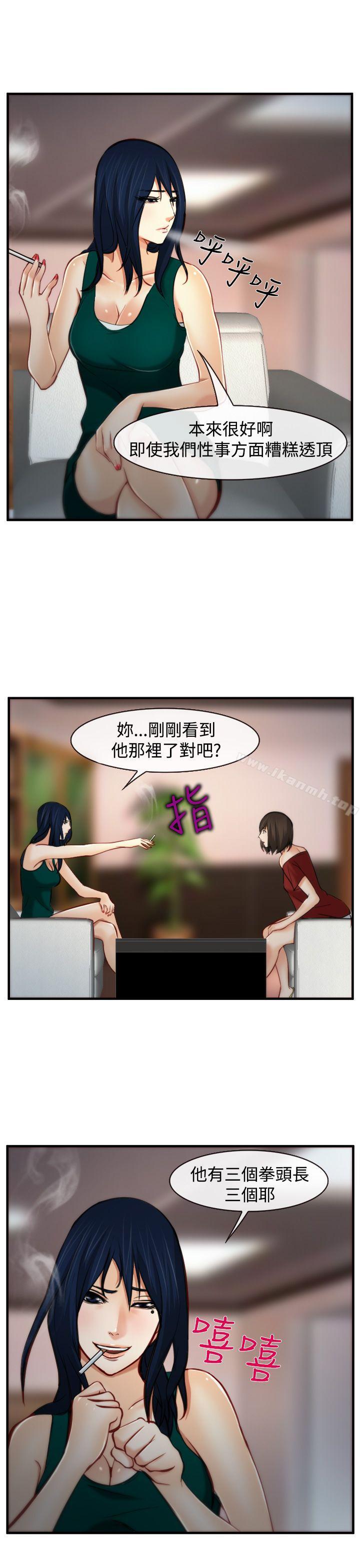 13P - 他与她