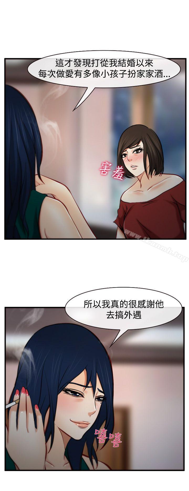 14P - 他与她