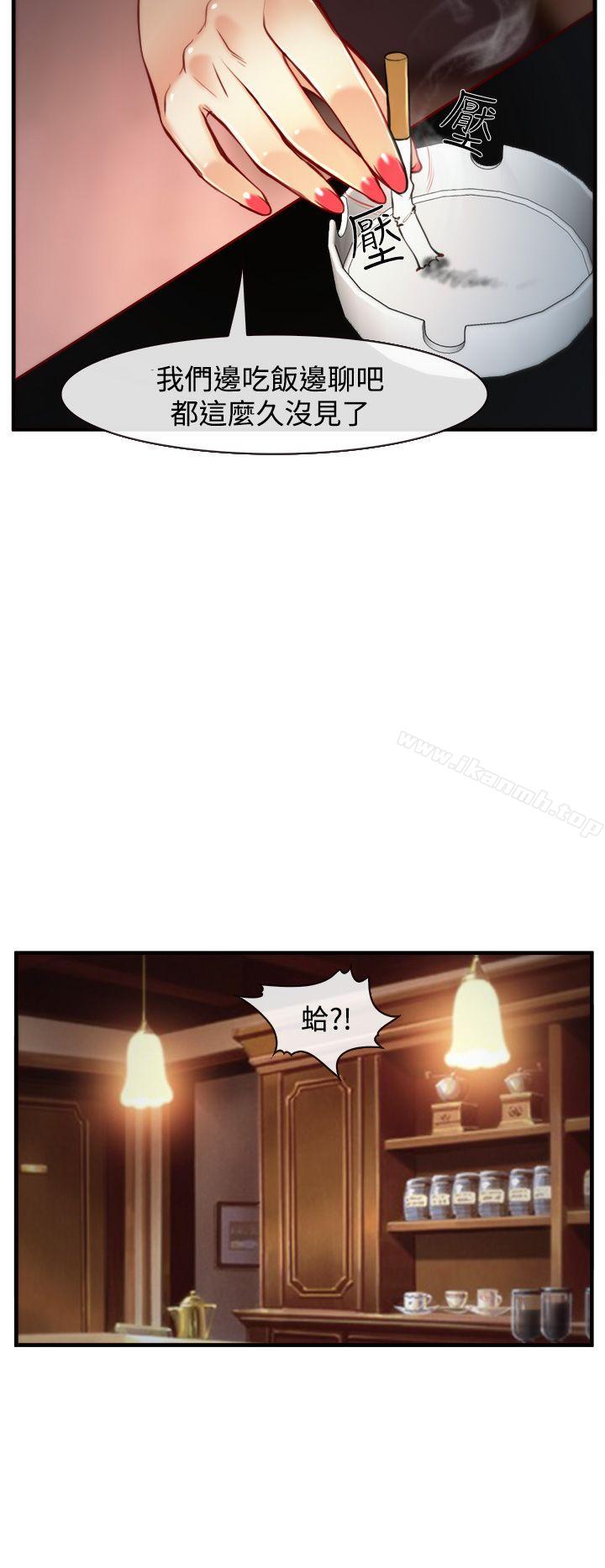 16P - 他与她