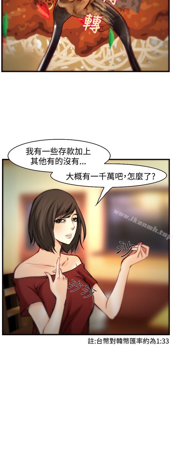 18P - 他与她