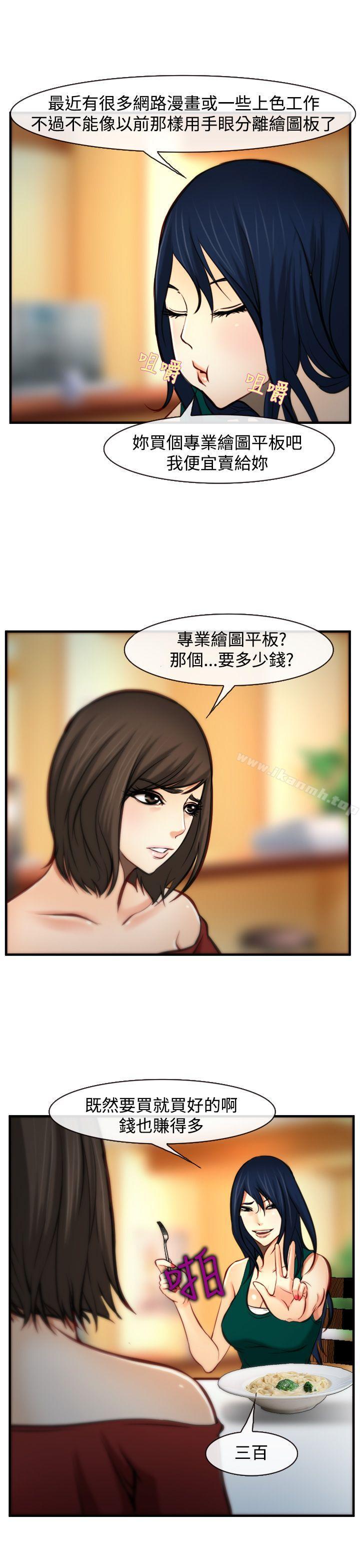 19P - 他与她