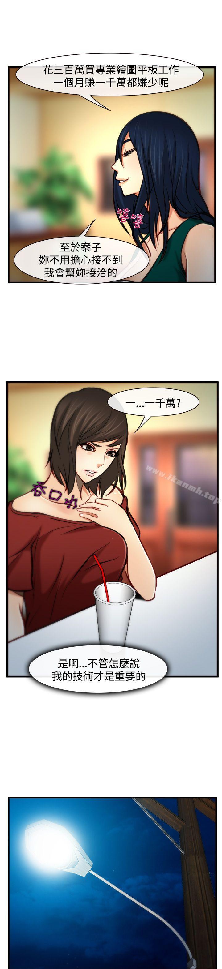 21P - 他与她