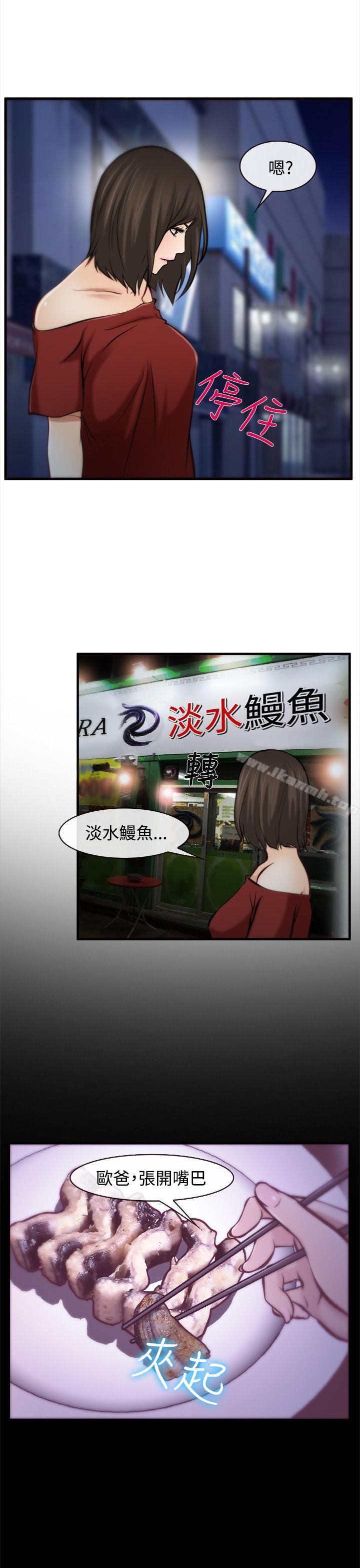 23P - 他与她