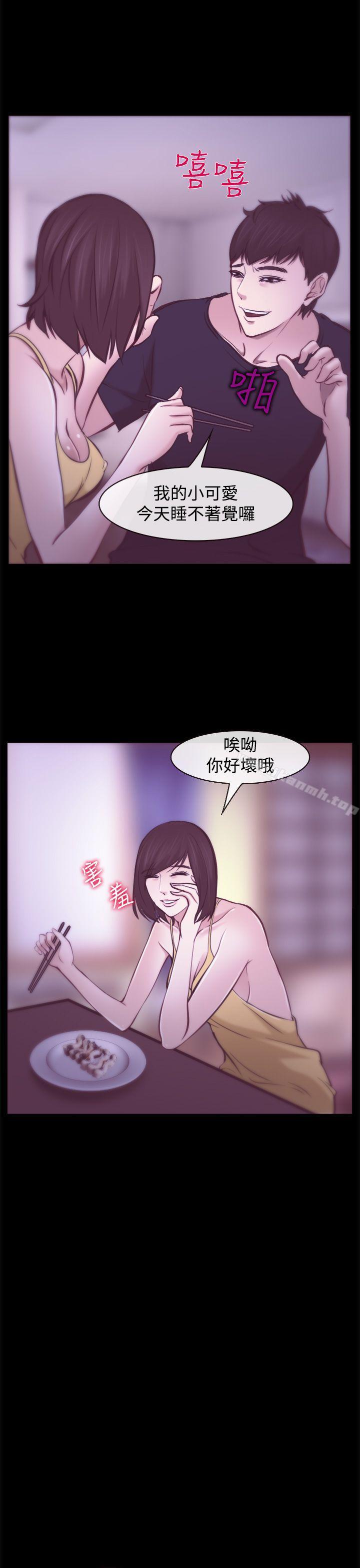 25P - 他与她