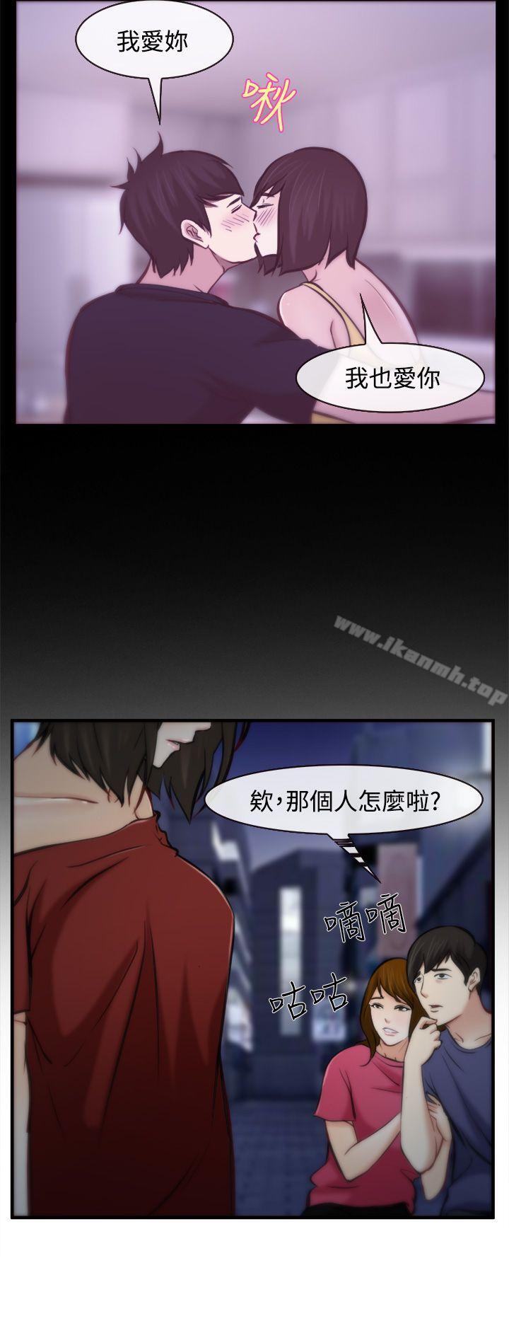 26P - 他与她