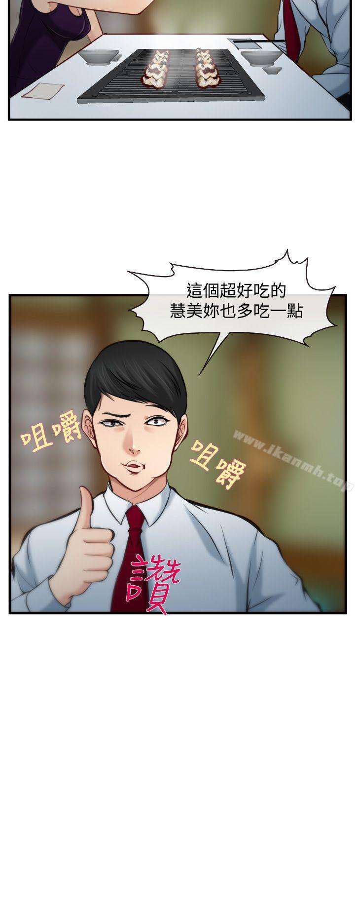 28P - 他与她