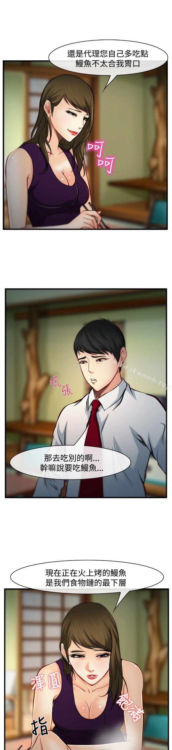 29P - 他与她