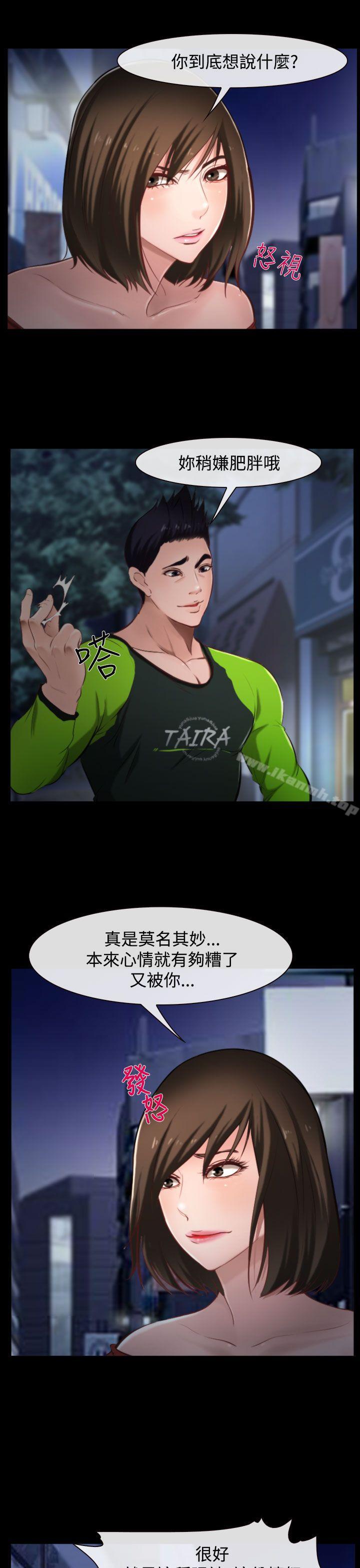 11P - 他与她