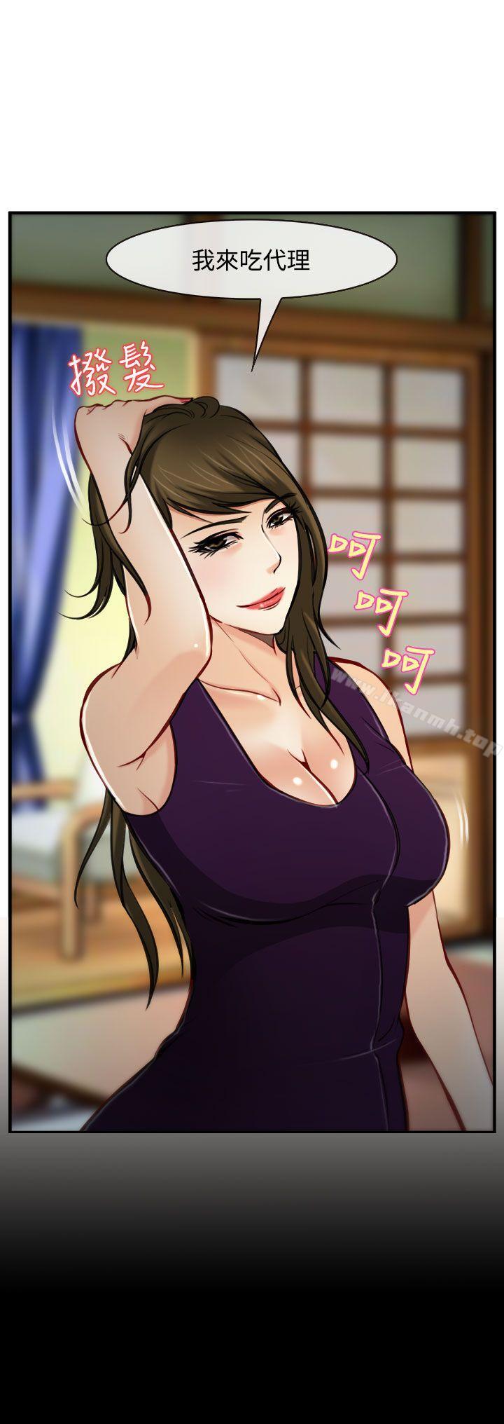 3P - 他与她