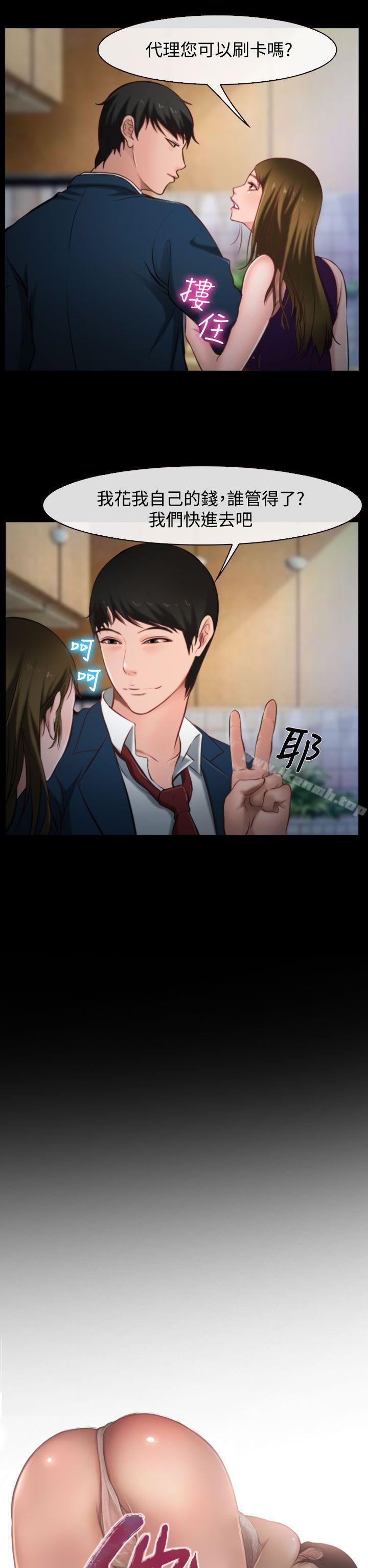 5P - 他与她