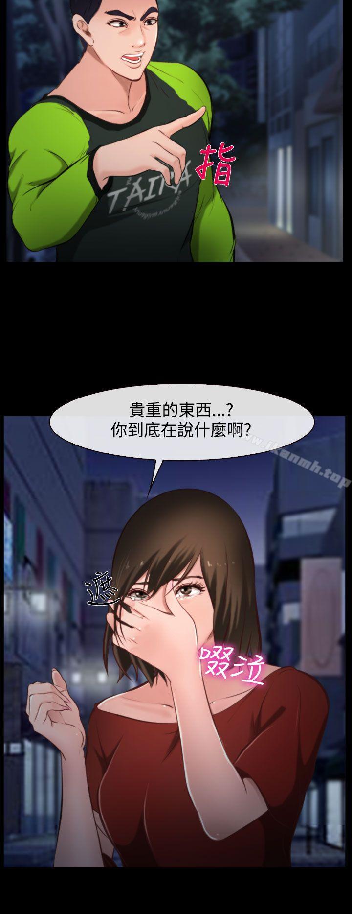 8P - 他与她
