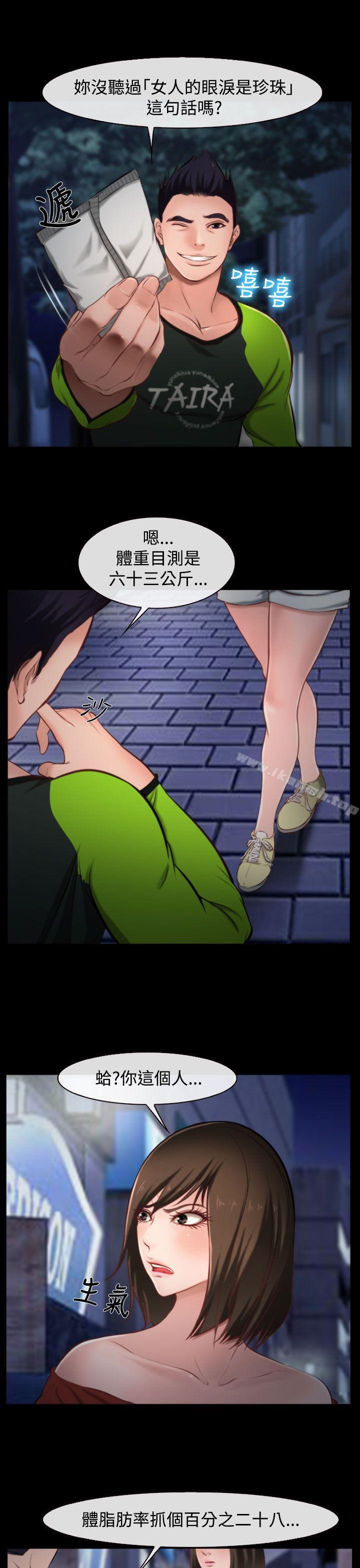 9P - 他与她