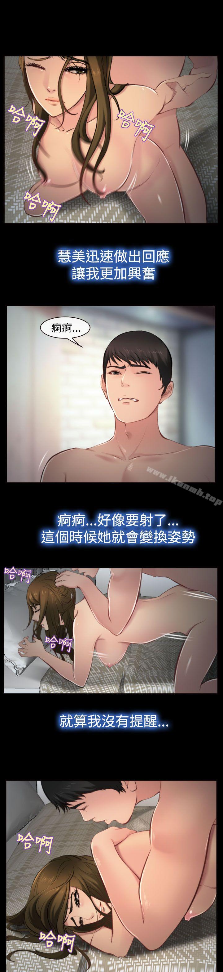 13P - 他与她