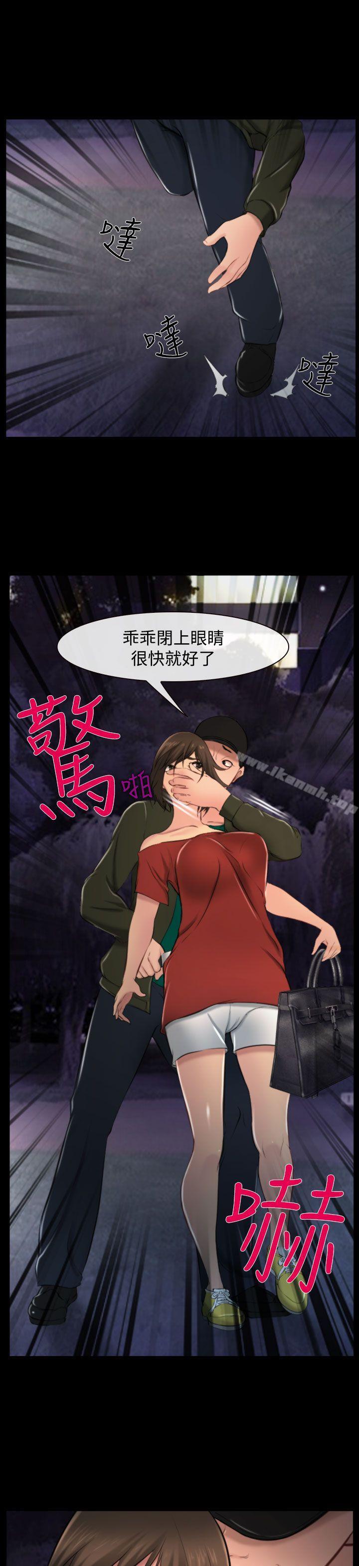 29P - 他与她