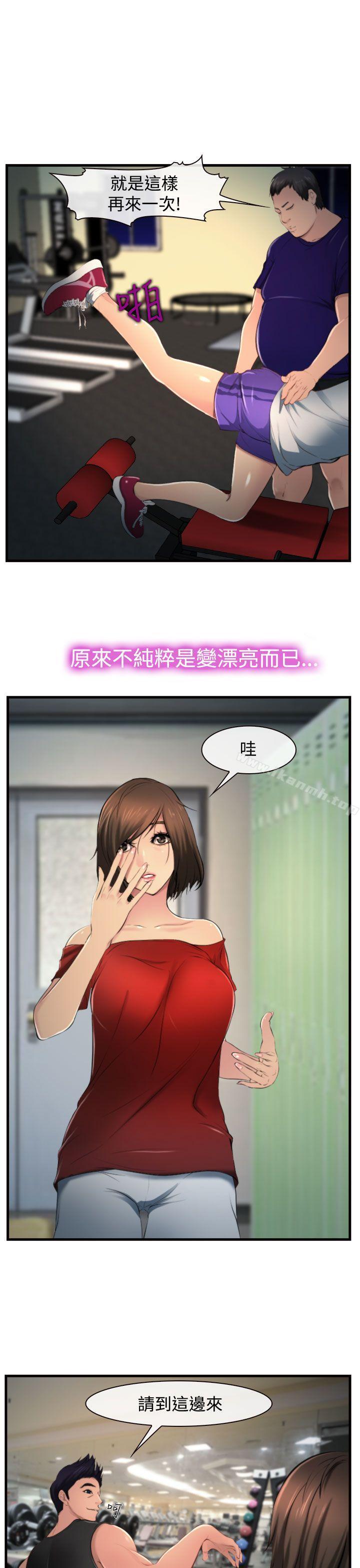 3P - 他与她