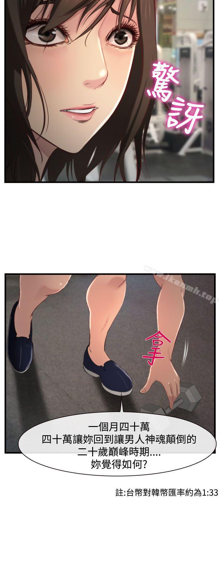 8P - 他与她