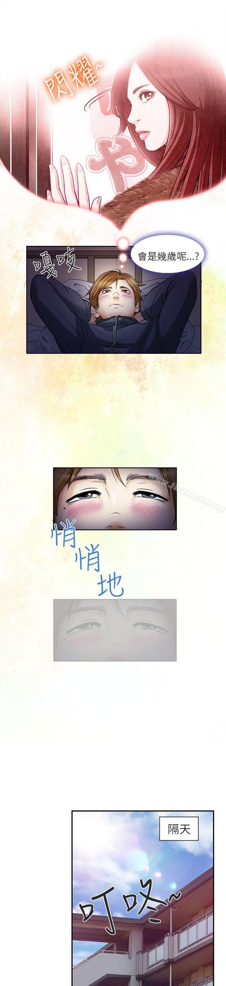 23P - 夏美我的爱