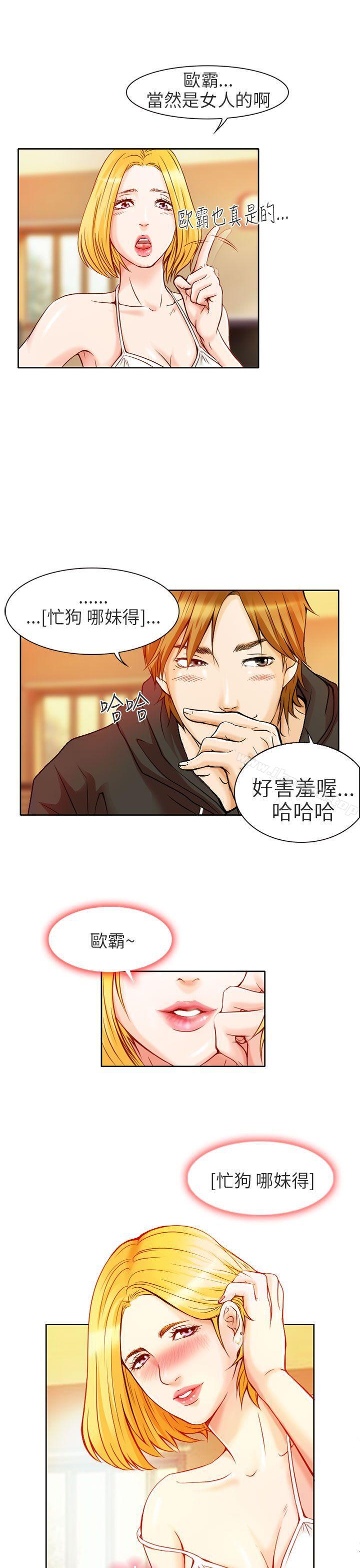 29P - 夏美我的爱