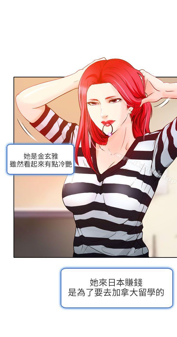 4P - 夏美我的爱