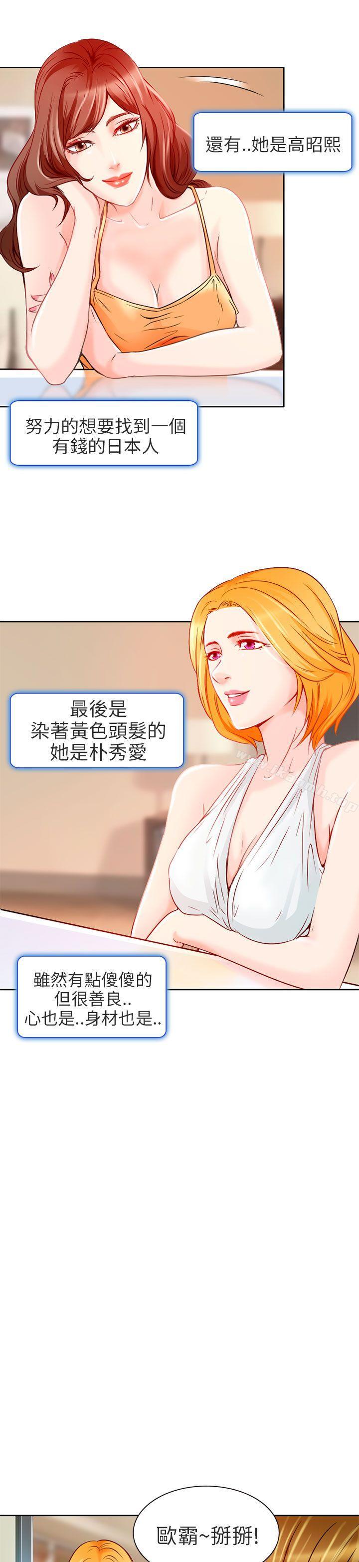 5P - 夏美我的爱