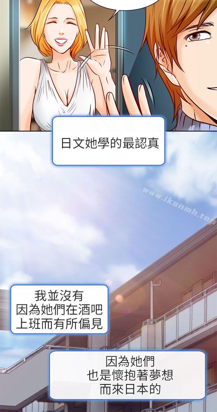 6P - 夏美我的爱