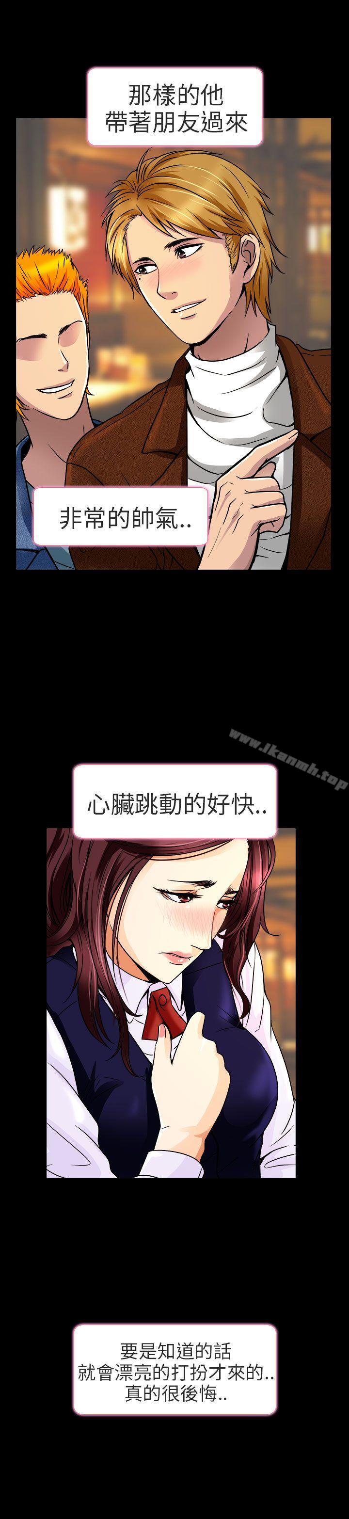 11P - 夏美我的爱